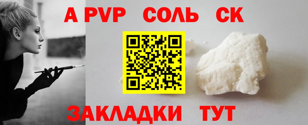 Когалым  A PVP СК кристаллы  Гашиш  Вход с VPN  ТГК  Конопля  ГАШИШ  Меф кристаллы 