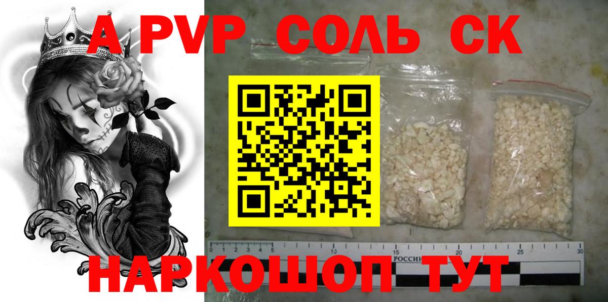Когалым  A PVP Crystall  Alfa_PVP СК КРИС  Alpha PVP Crystall  Вход с VPN 