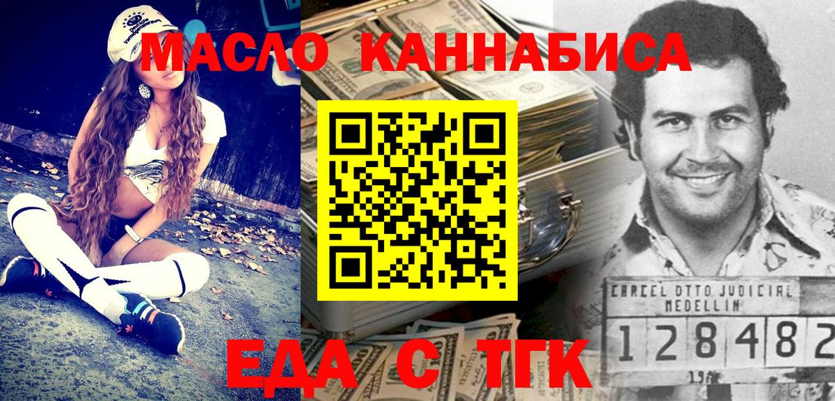 Когалым  Canna-Cookies марихуана  Вход с VPN 