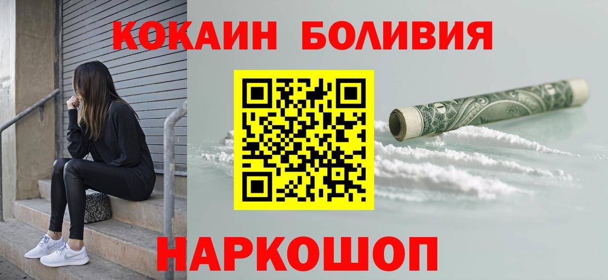 Cocaine  Вход с VPN  Когалым  Cocaine FishScale 