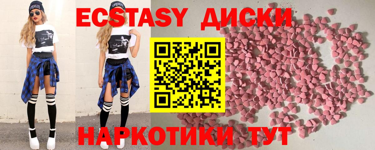 купить наркотик  Вход с VPN  Ecstasy таблы  ЭКСТАЗИ  Когалым  Ecstasy TESLA 
