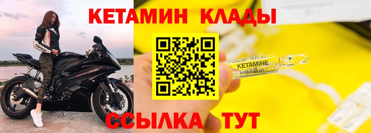 КЕТАМИН ketamine  Вход с VPN  МЕГА ONION  Когалым 