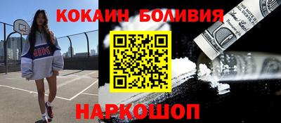 кокаин колумбия Краснодар