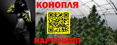 марихуана Краснокаменск