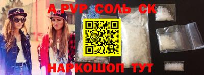 соль курить ск Краснознаменск