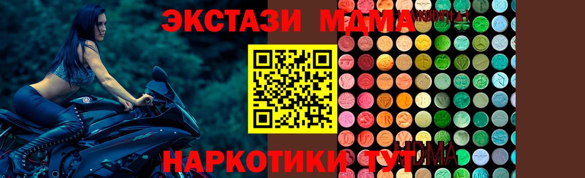 МДМА молли  МДМА crystal  МДМА  Вход с VPN  Когалым 