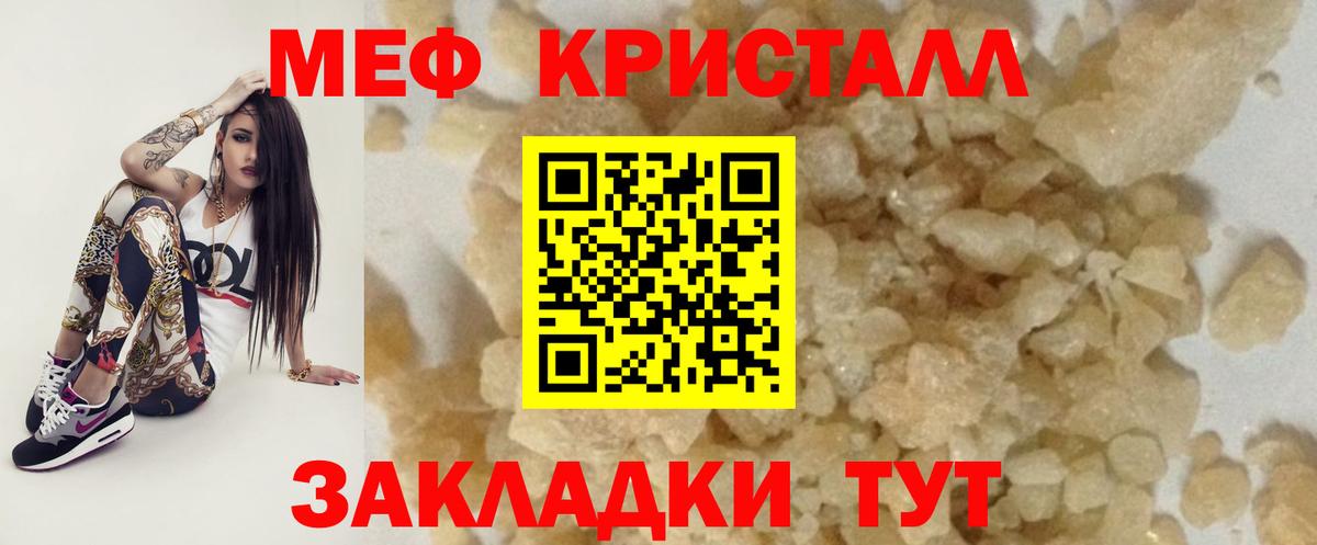 Когалым  Меф mephedrone  Меф  Вход с VPN 