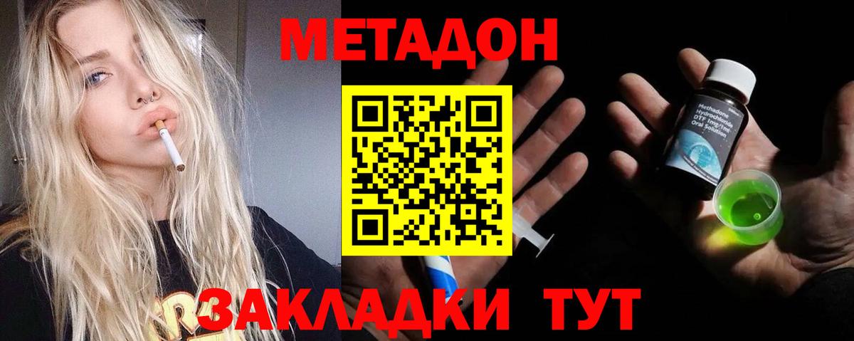 МЕТАДОН мёд  Вход с VPN  МЕТАДОН methadone  Когалым 