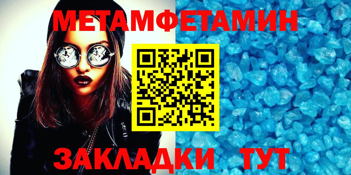 Первитин мет Когалым